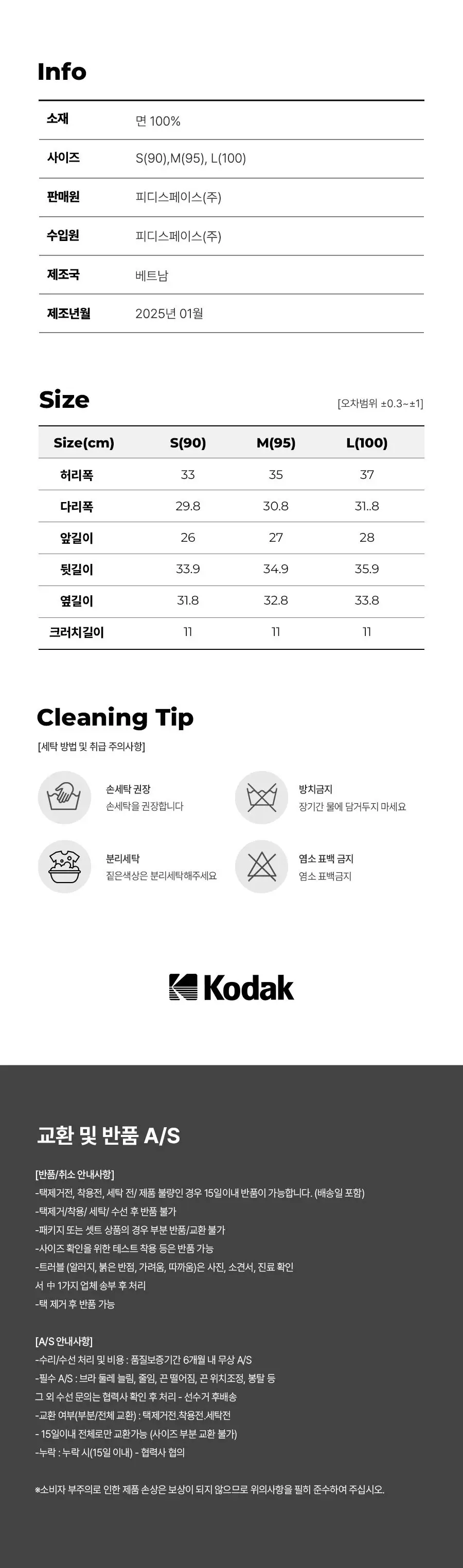 [코닥] 여성 스트라이프 무형광 40수 면 소재 트렁크 사각 팬티 4종 세트 상세페이지 4
